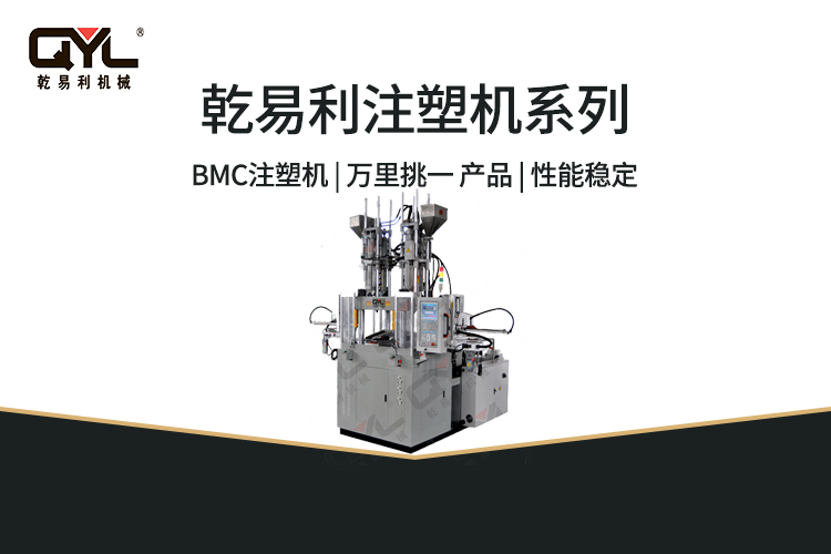 乾易利注塑機(jī)品牌開(kāi)辟增長(zhǎng)新曲線 乾易利注塑機(jī)品牌開(kāi)辟增長(zhǎng)新曲線